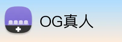 OG真人 Logo